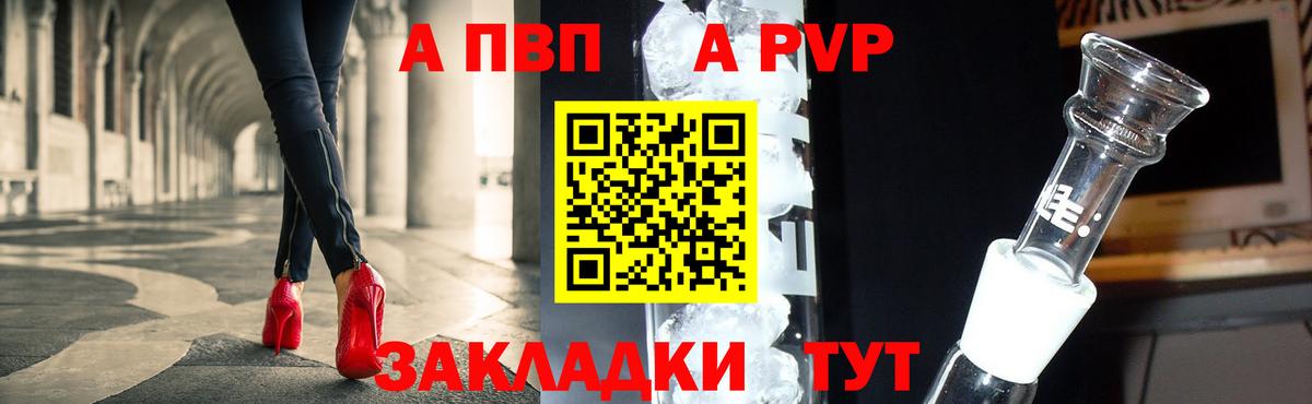 Alpha PVP Соль Родники