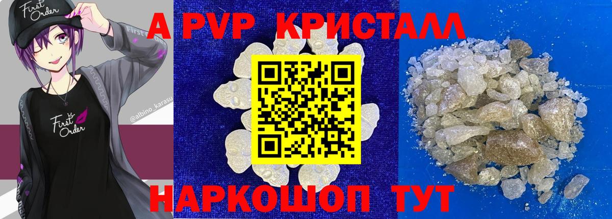 Alfa_PVP мука  Alpha-PVP СК  Вход с VPN  Alpha-PVP Crystall  Родники 