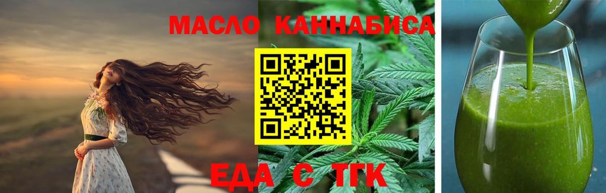 Cannafood конопля Родники