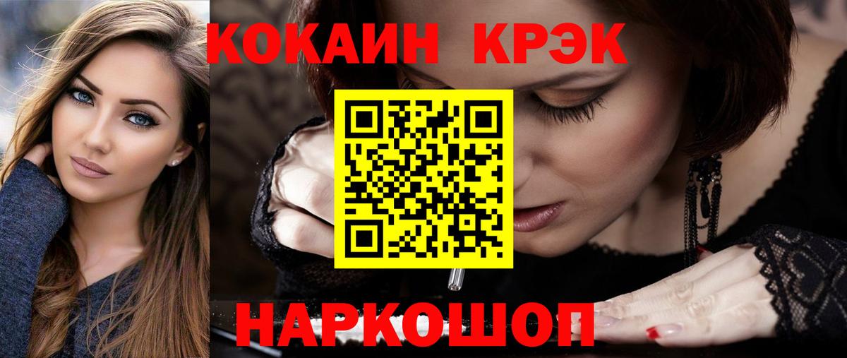 КОКАИН FishScale  Вход с VPN  COCAIN Перу  Cocaine  Родники 