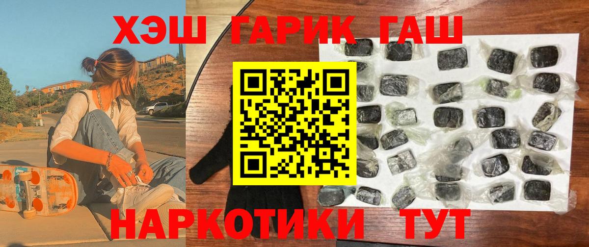 ГАШ индика сатива Родники