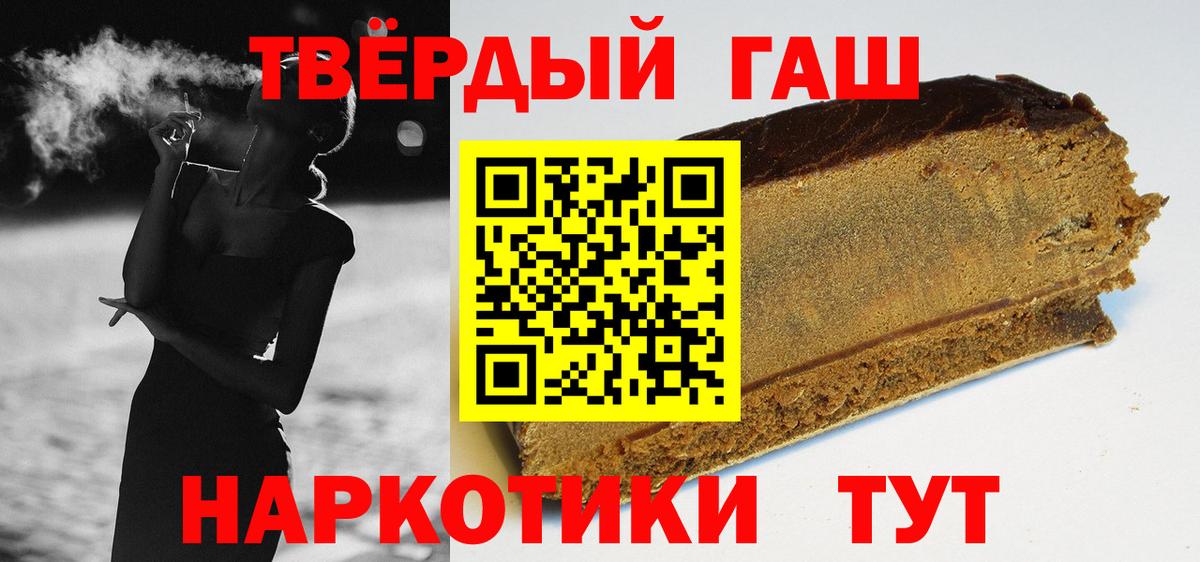 ГАШИШ  Вход с VPN  Родники  ГАШИШ ice o lator 