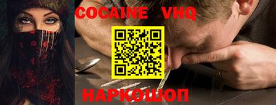кокаин Севастополь