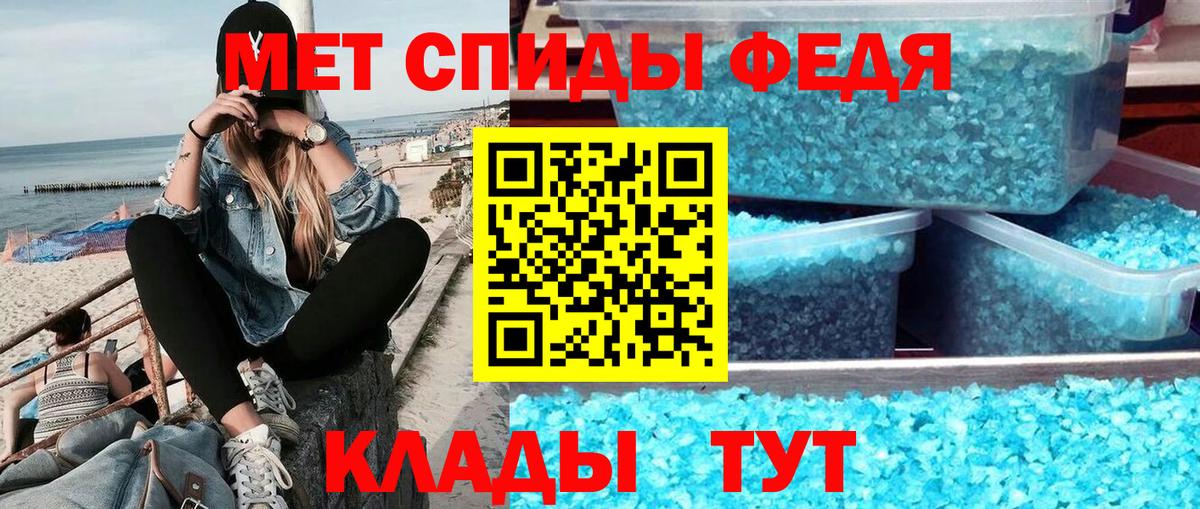 МЕТАМФЕТАМИН мет Родники