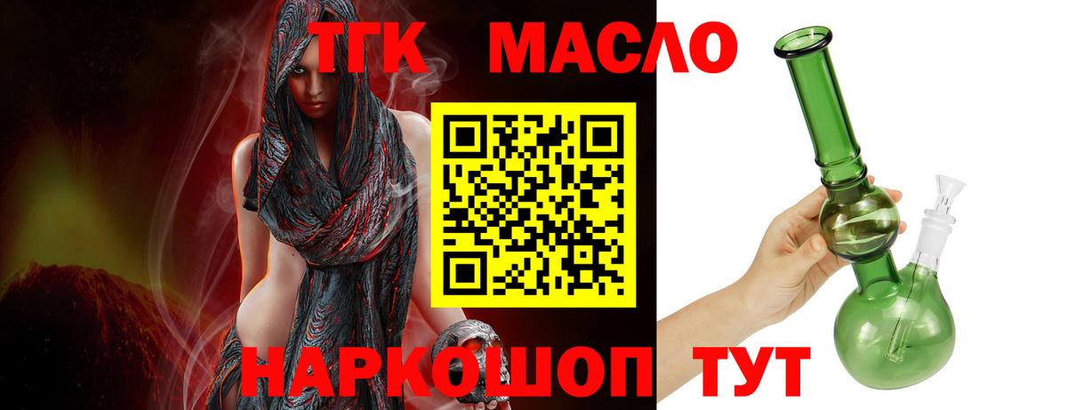 Родники  ТГК вейп  Вход с VPN 